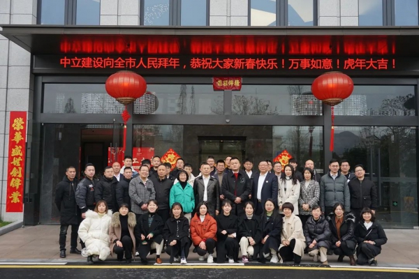 開工大吉丨新年新氣象，共戰(zhàn)新征程